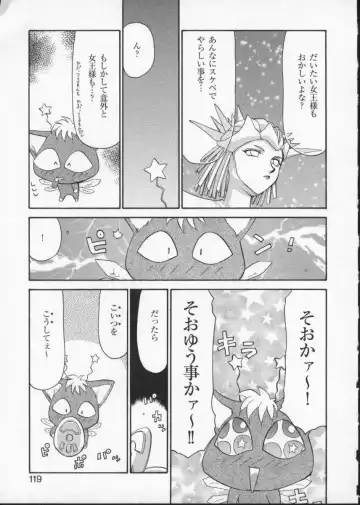 Viper V-3 Fhentai - Page 122