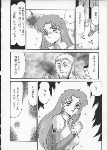 Viper V-3 Fhentai - Page 127