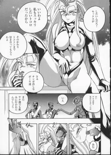 Viper V-3 Fhentai - Page 14