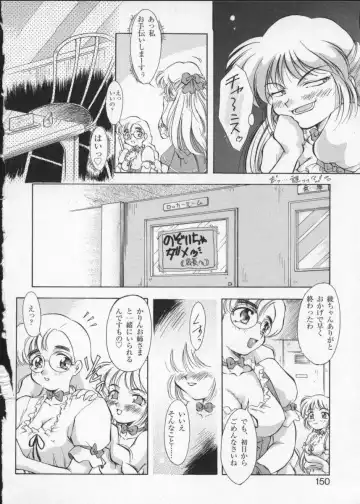 Viper V-3 Fhentai - Page 153