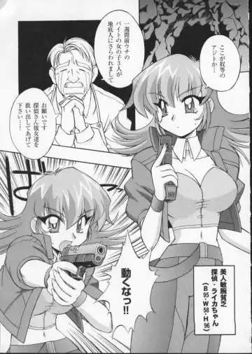 Viper V-3 Fhentai - Page 162