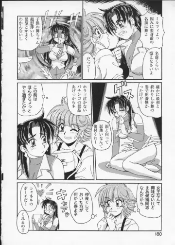 Viper V-3 Fhentai - Page 183