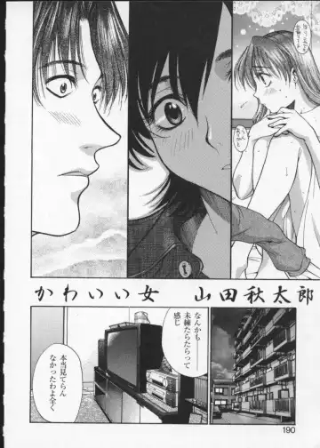 Viper V-3 Fhentai - Page 193