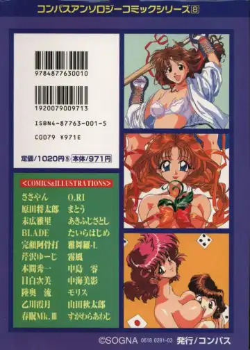 Viper V-3 Fhentai - Page 204