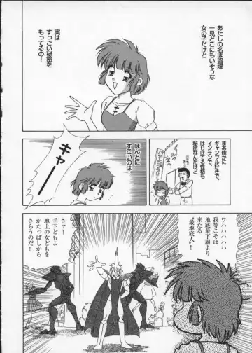 Viper V-3 Fhentai - Page 41