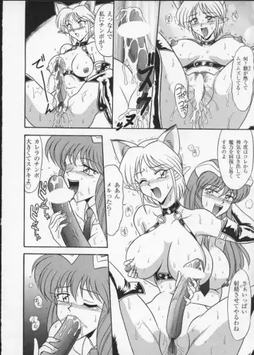 Viper V-3 Fhentai - Page 67