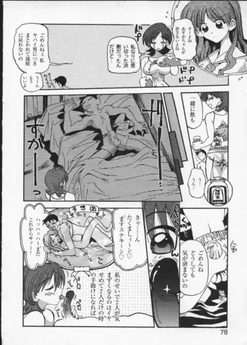 Viper V-3 Fhentai - Page 81