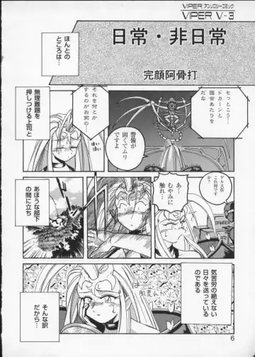 Viper V-3 Fhentai - Page 9
