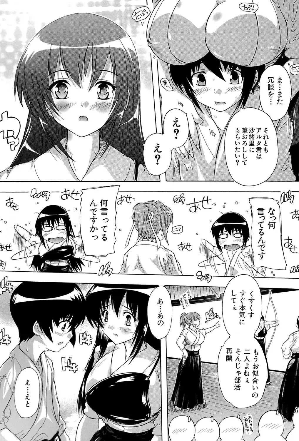 [Natsuka Q-ya] Inuke! Harem Gakuen Fhentai - Page 10