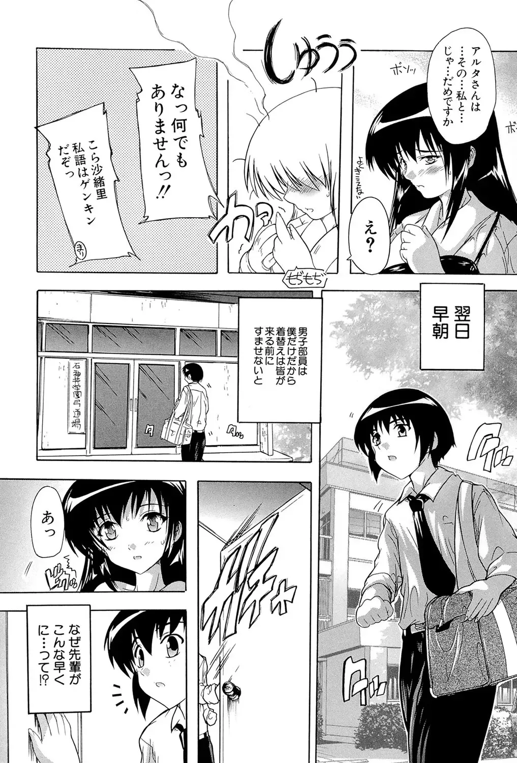 [Natsuka Q-ya] Inuke! Harem Gakuen Fhentai - Page 11