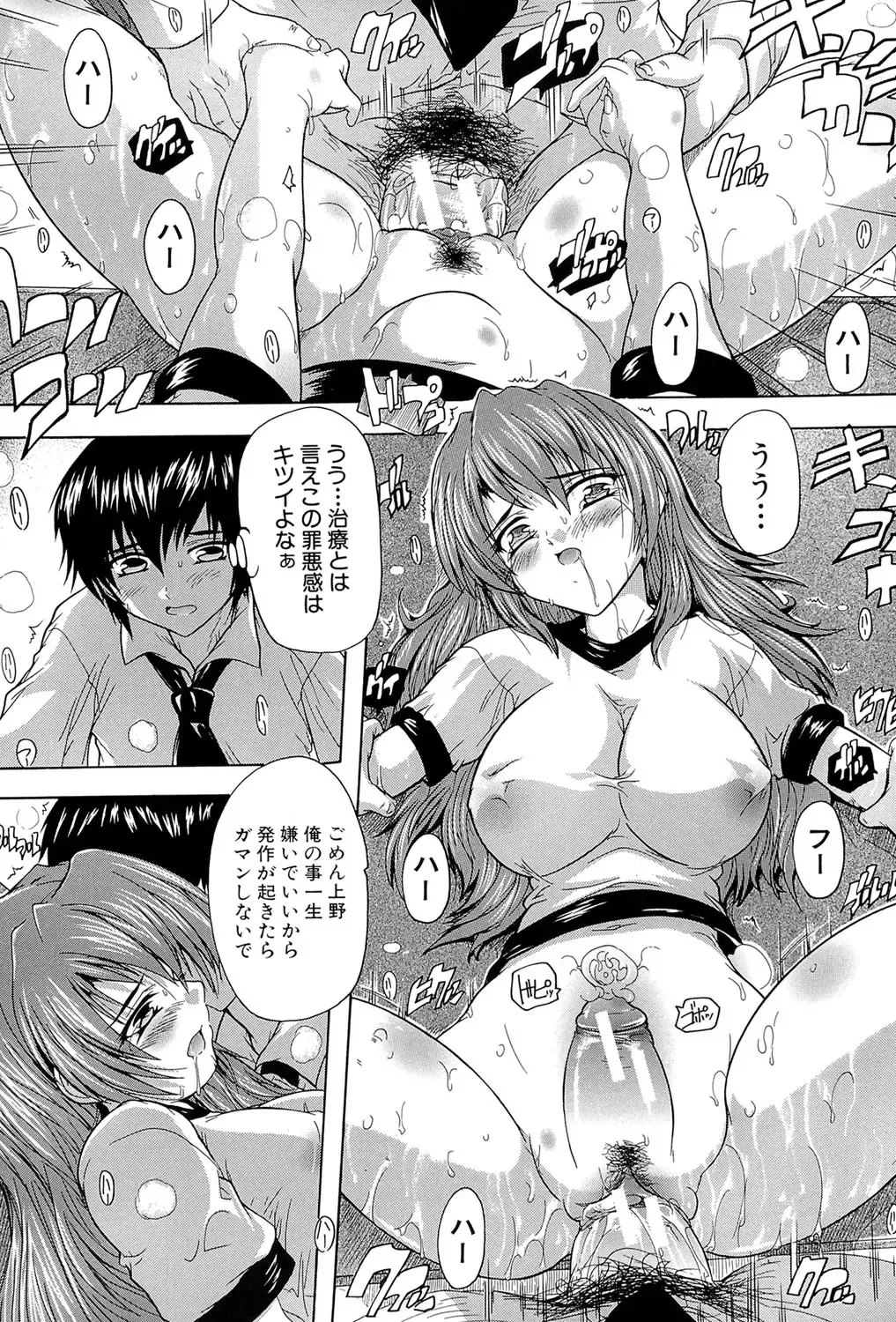 [Natsuka Q-ya] Inuke! Harem Gakuen Fhentai - Page 115