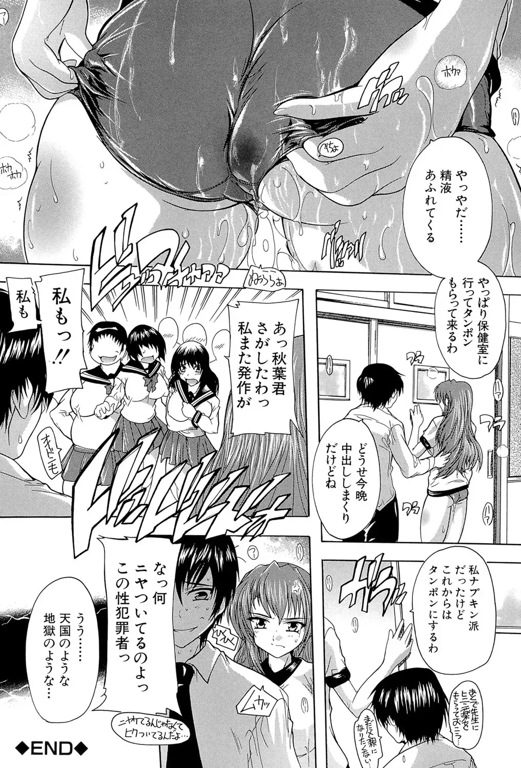 [Natsuka Q-ya] Inuke! Harem Gakuen Fhentai - Page 123