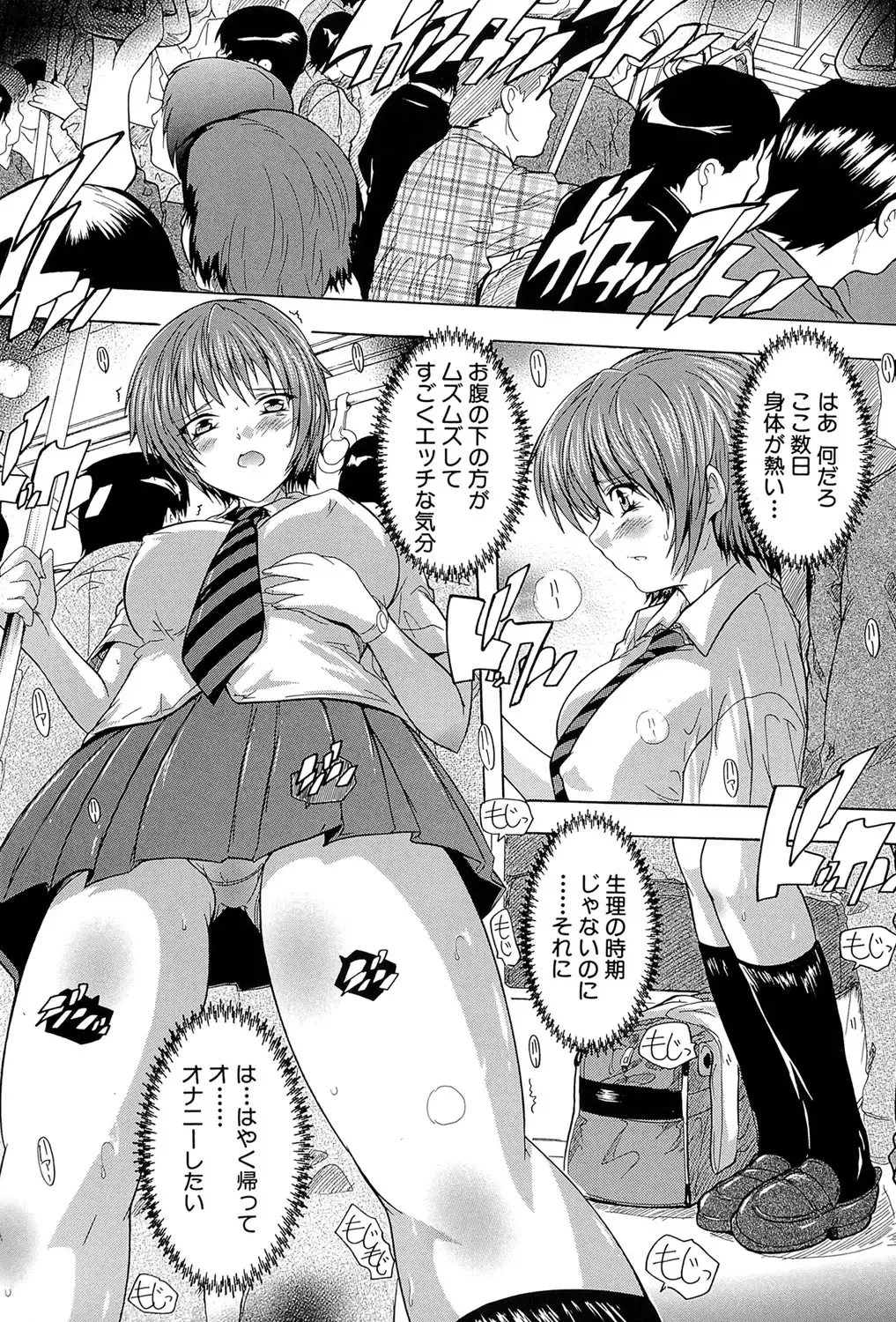 [Natsuka Q-ya] Inuke! Harem Gakuen Fhentai - Page 127