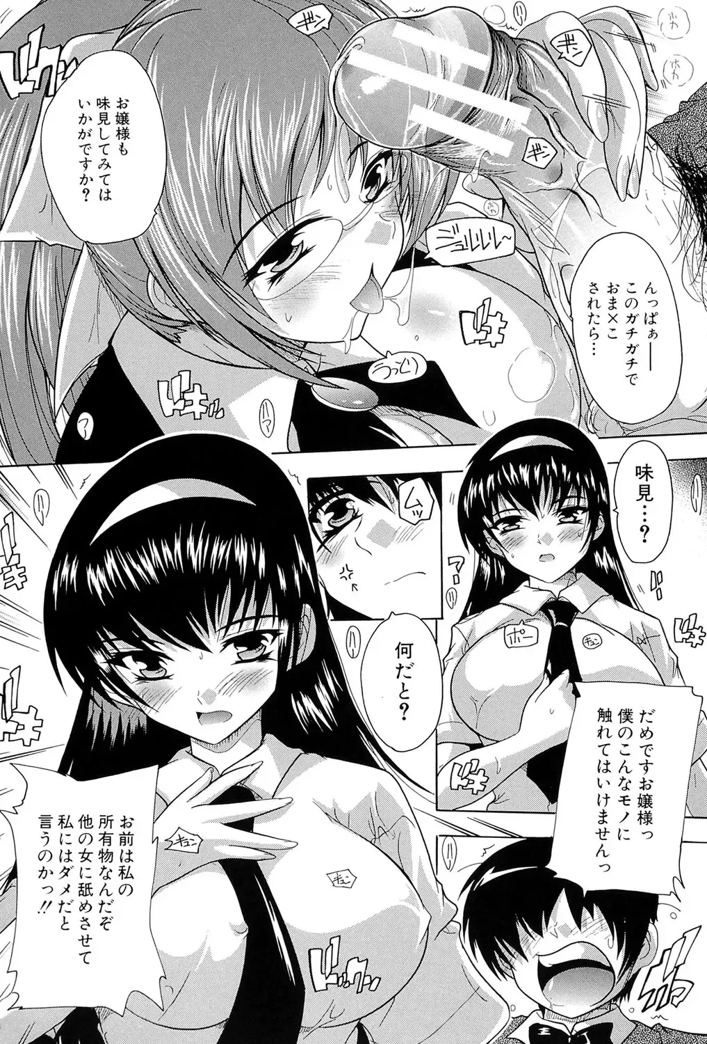 [Natsuka Q-ya] Inuke! Harem Gakuen Fhentai - Page 167