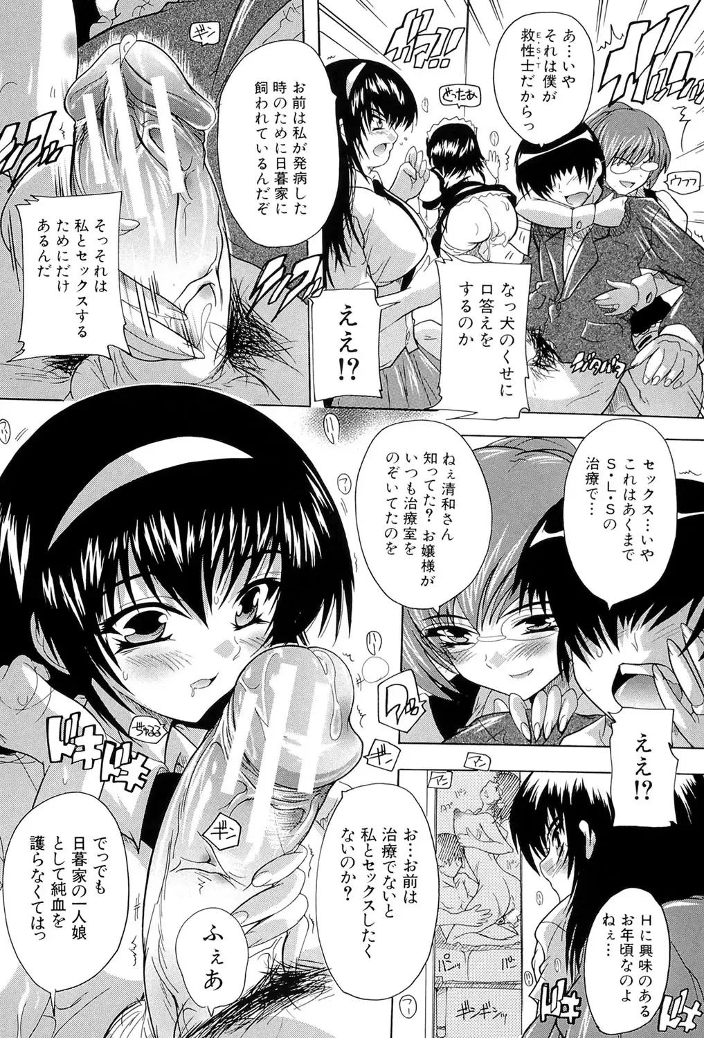 [Natsuka Q-ya] Inuke! Harem Gakuen Fhentai - Page 168