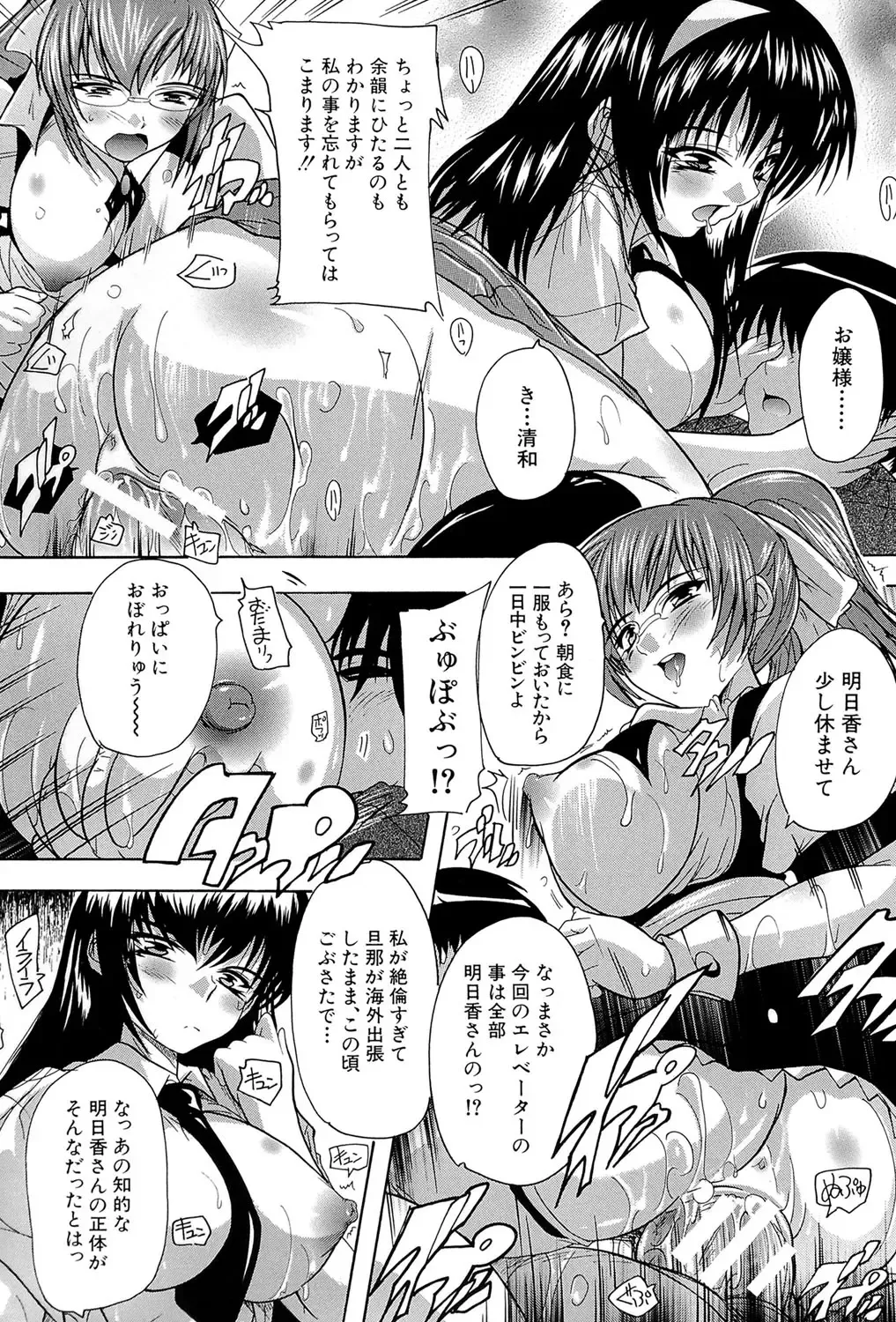 [Natsuka Q-ya] Inuke! Harem Gakuen Fhentai - Page 179