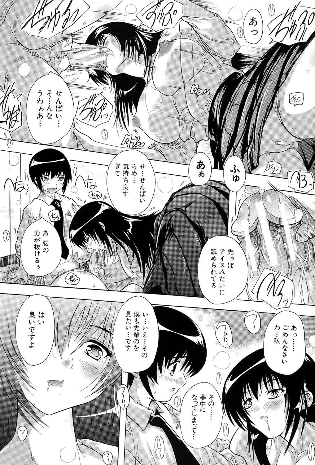 [Natsuka Q-ya] Inuke! Harem Gakuen Fhentai - Page 18