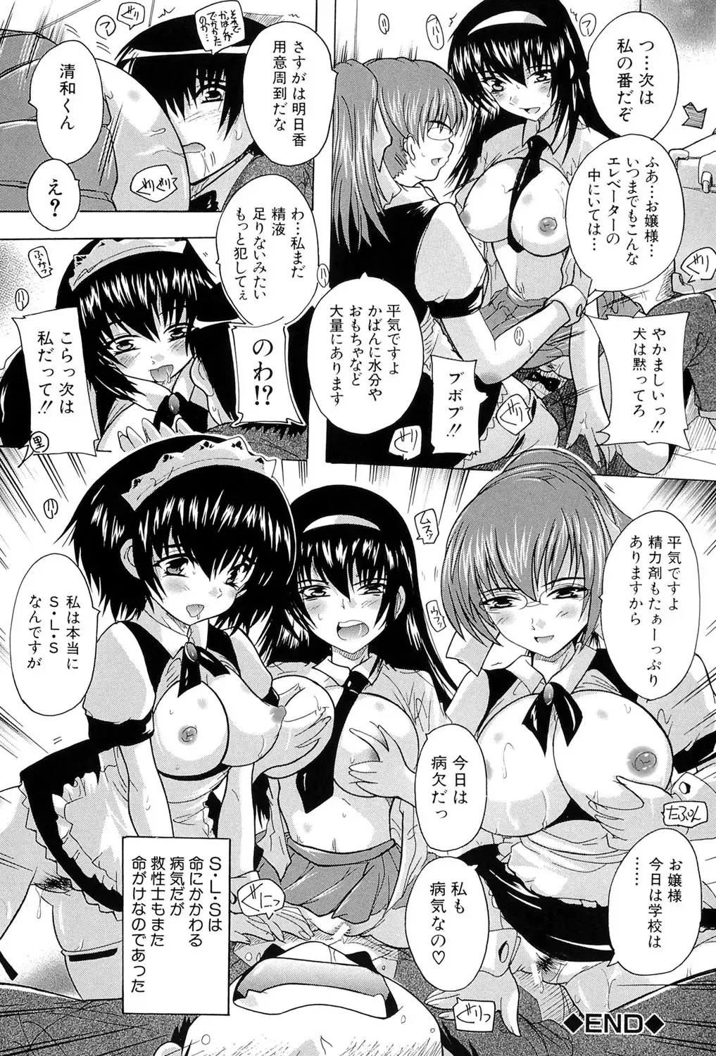 [Natsuka Q-ya] Inuke! Harem Gakuen Fhentai - Page 183