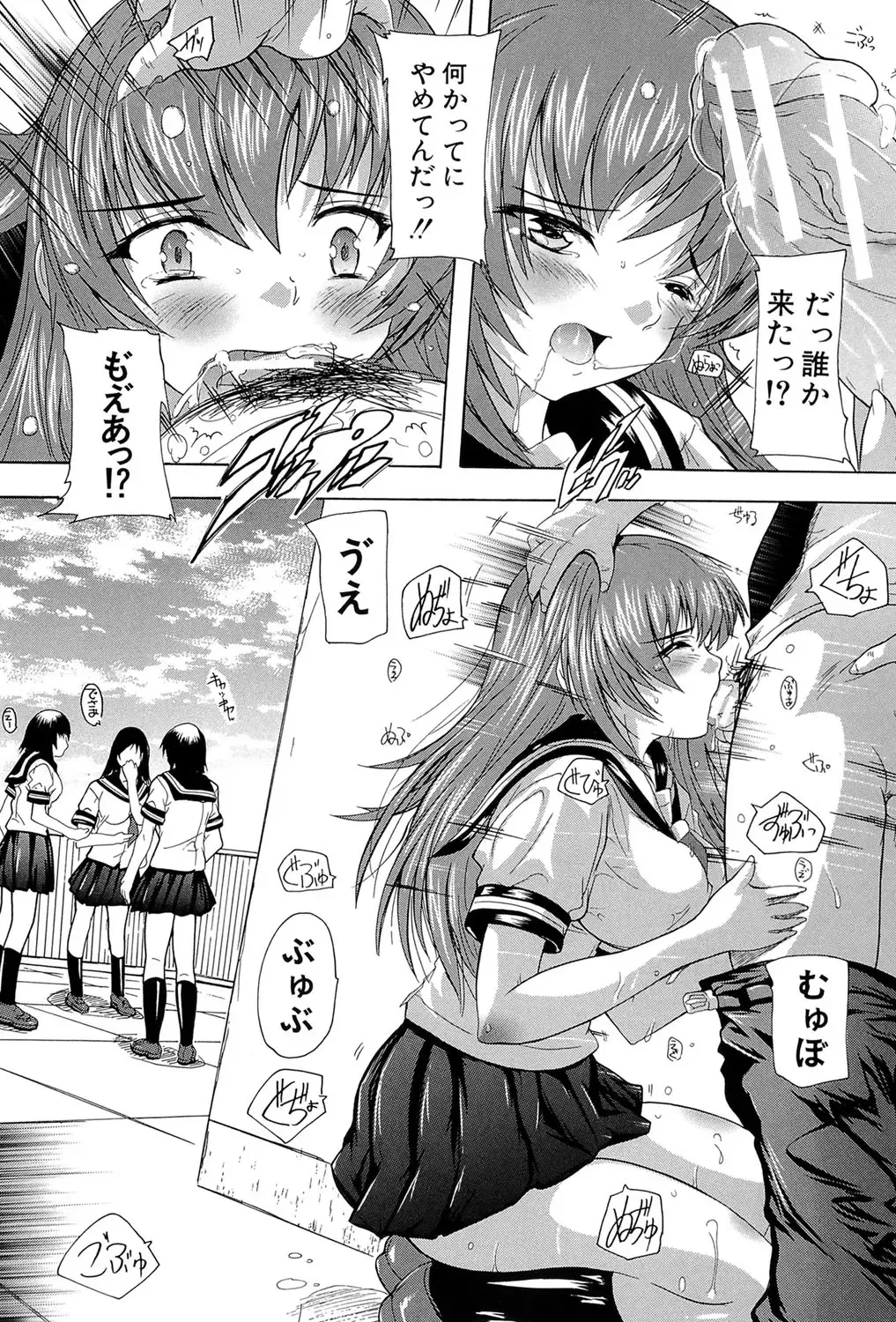 [Natsuka Q-ya] Inuke! Harem Gakuen Fhentai - Page 191