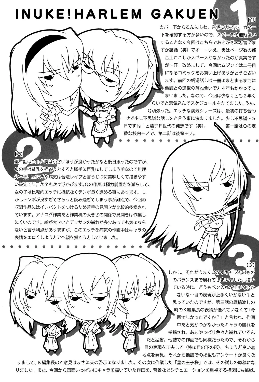 [Natsuka Q-ya] Inuke! Harem Gakuen Fhentai - Page 217