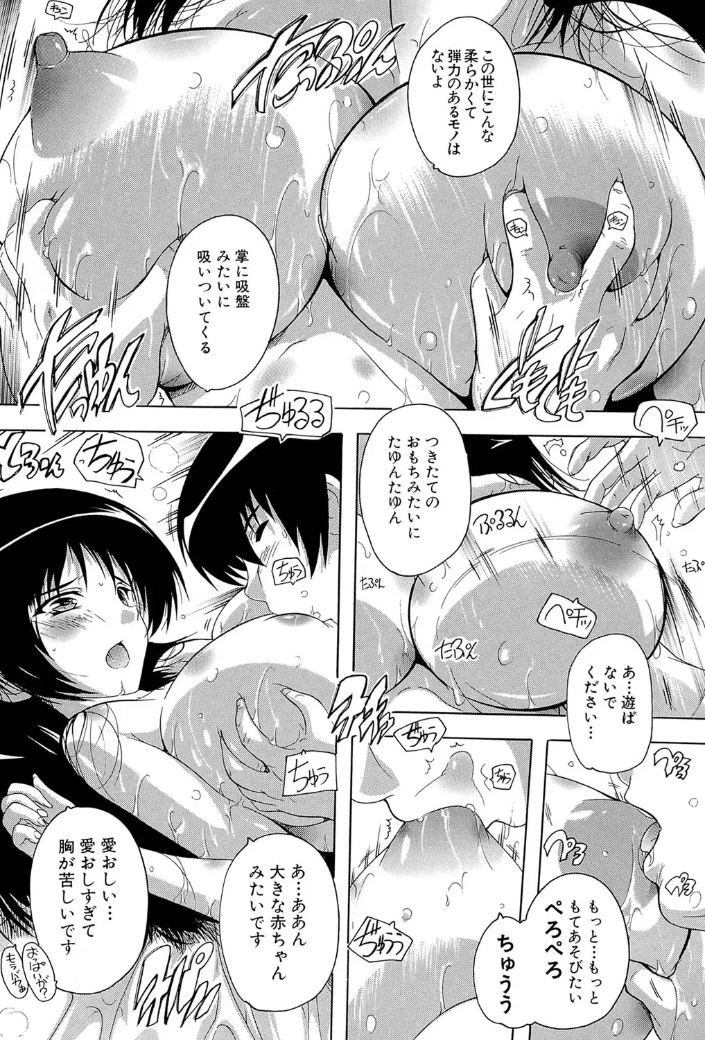 [Natsuka Q-ya] Inuke! Harem Gakuen Fhentai - Page 37