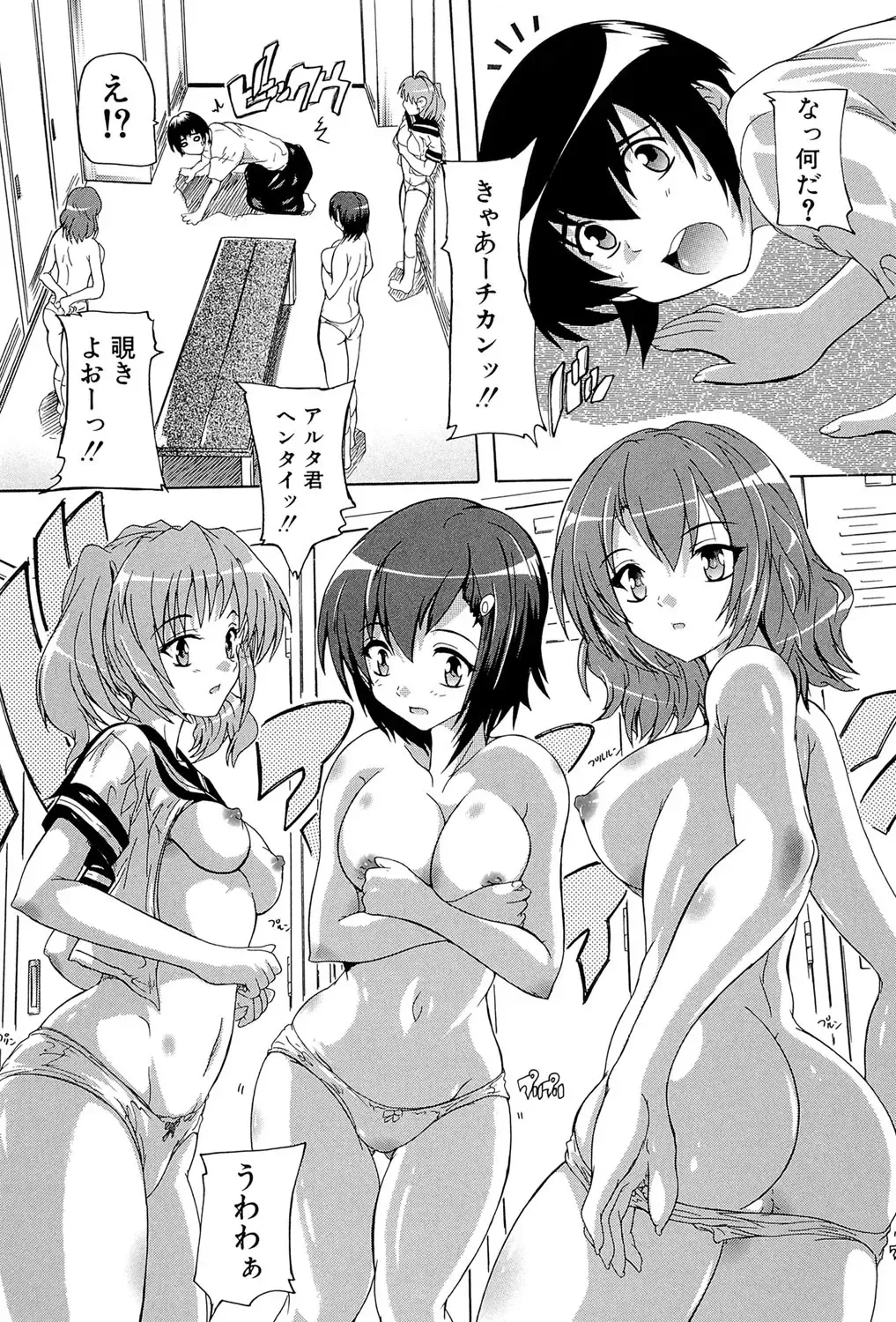 [Natsuka Q-ya] Inuke! Harem Gakuen Fhentai - Page 44