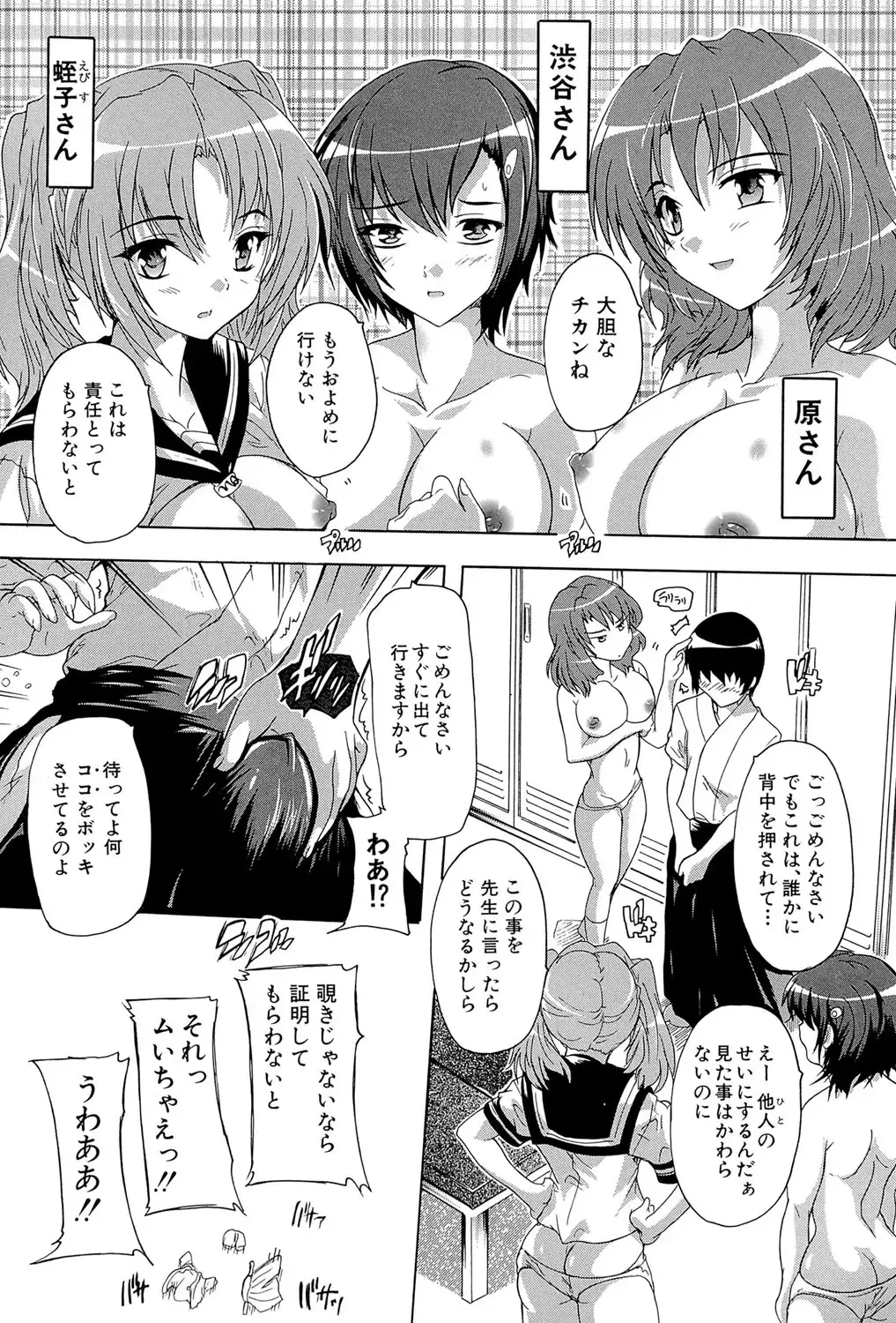[Natsuka Q-ya] Inuke! Harem Gakuen Fhentai - Page 45