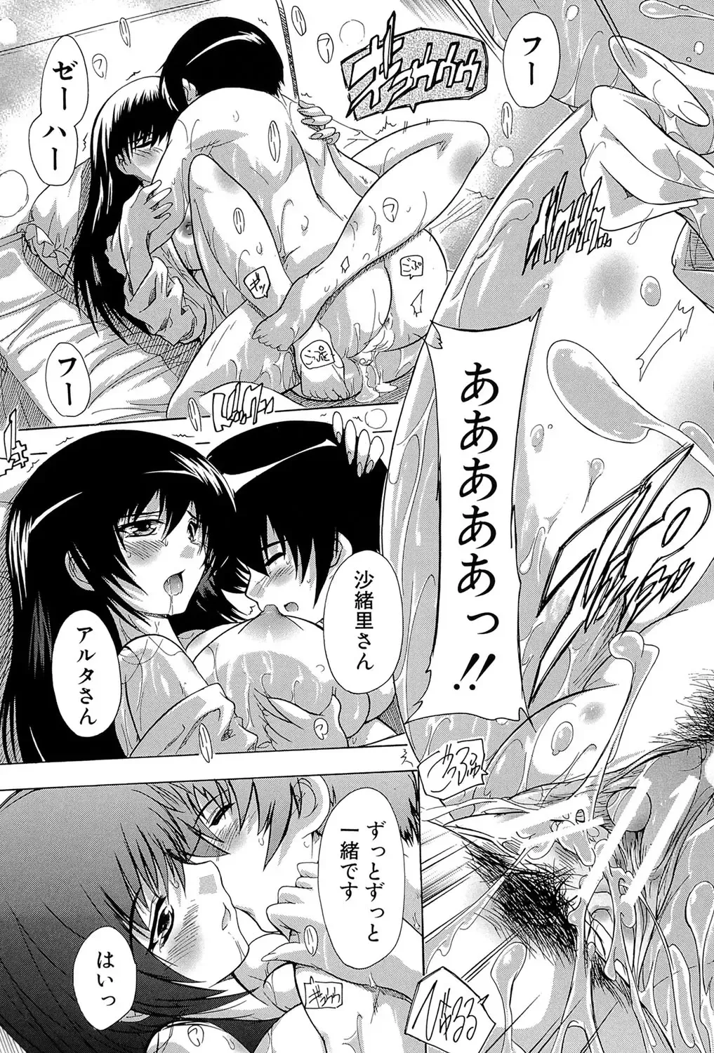 [Natsuka Q-ya] Inuke! Harem Gakuen Fhentai - Page 92