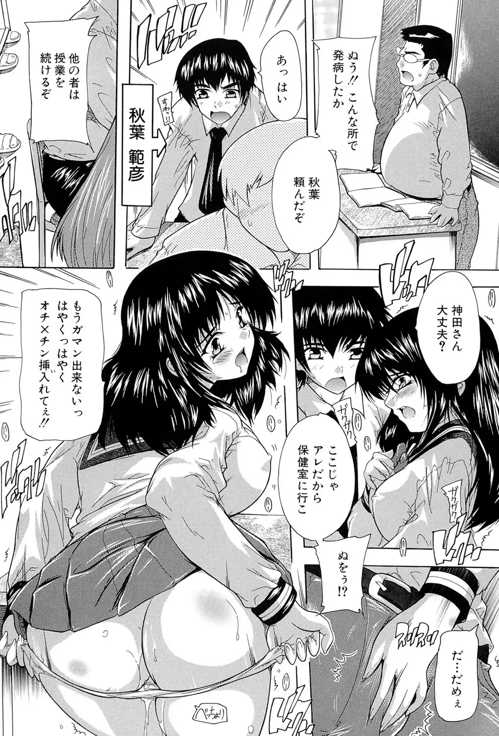 [Natsuka Q-ya] Inuke! Harem Gakuen Fhentai - Page 96