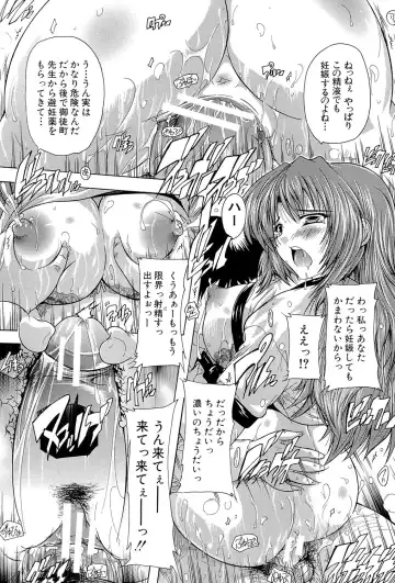 [Natsuka Q-ya] Inuke! Harem Gakuen Fhentai - Page 121