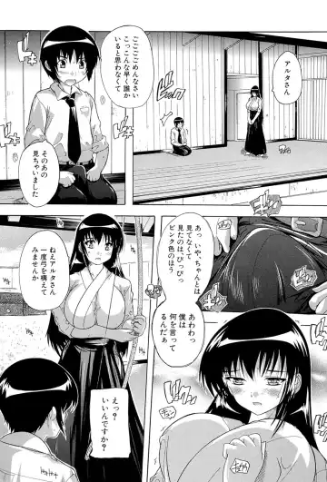 [Natsuka Q-ya] Inuke! Harem Gakuen Fhentai - Page 13