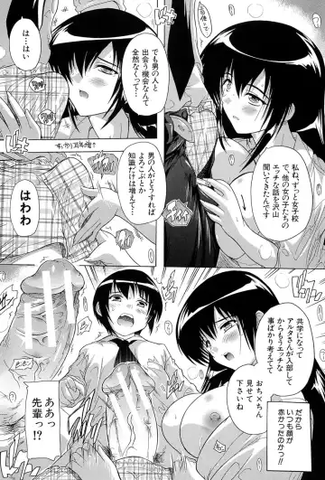 [Natsuka Q-ya] Inuke! Harem Gakuen Fhentai - Page 16