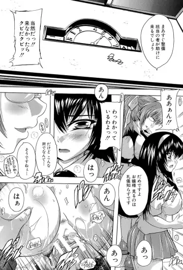 [Natsuka Q-ya] Inuke! Harem Gakuen Fhentai - Page 161