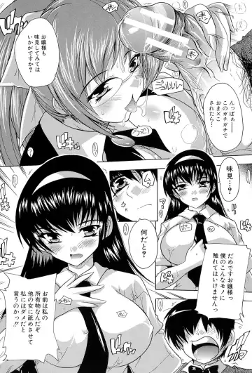 [Natsuka Q-ya] Inuke! Harem Gakuen Fhentai - Page 167