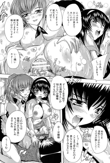 [Natsuka Q-ya] Inuke! Harem Gakuen Fhentai - Page 174