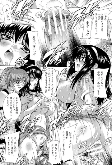 [Natsuka Q-ya] Inuke! Harem Gakuen Fhentai - Page 177