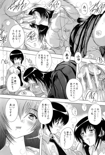 [Natsuka Q-ya] Inuke! Harem Gakuen Fhentai - Page 18