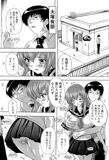 [Natsuka Q-ya] Inuke! Harem Gakuen Fhentai - Page 187