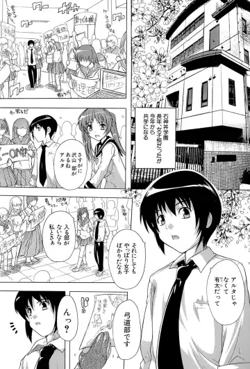 [Natsuka Q-ya] Inuke! Harem Gakuen Fhentai - Page 2