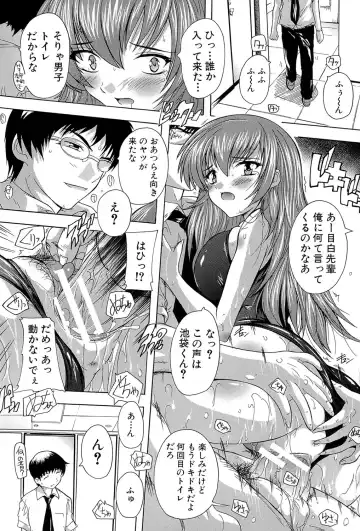 [Natsuka Q-ya] Inuke! Harem Gakuen Fhentai - Page 207