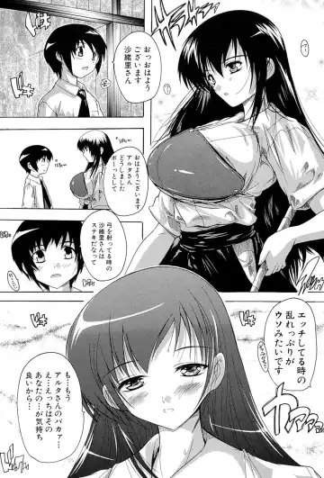 [Natsuka Q-ya] Inuke! Harem Gakuen Fhentai - Page 65