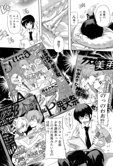 [Natsuka Q-ya] Inuke! Harem Gakuen Fhentai - Page 68