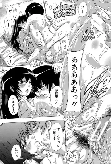 [Natsuka Q-ya] Inuke! Harem Gakuen Fhentai - Page 92