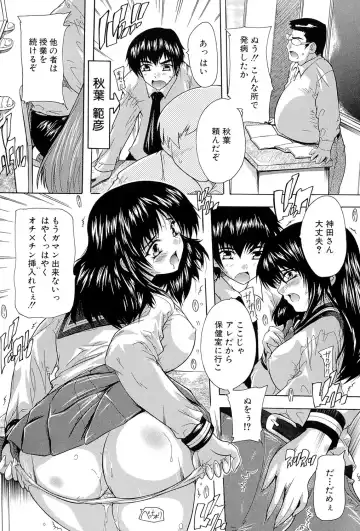 [Natsuka Q-ya] Inuke! Harem Gakuen Fhentai - Page 96