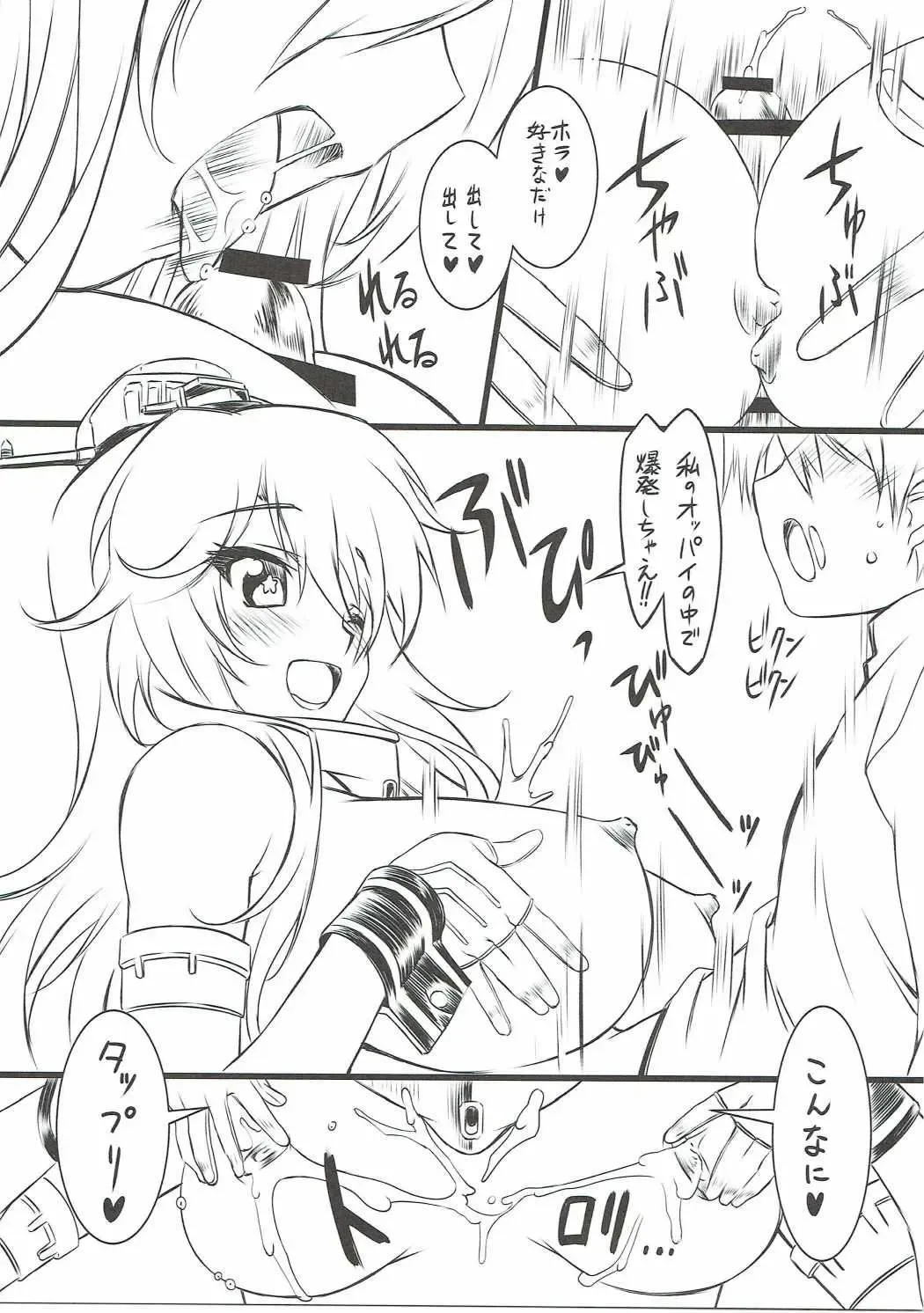 [Senomoto Hisashi] Iowa-san wa Monotarinai Fhentai - Page 10