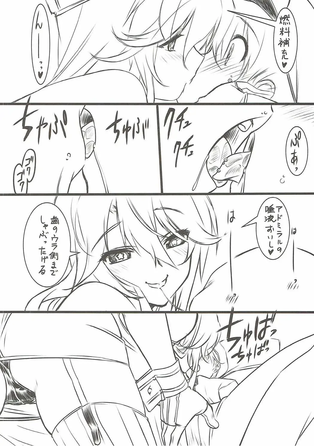 [Senomoto Hisashi] Iowa-san wa Monotarinai Fhentai - Page 5