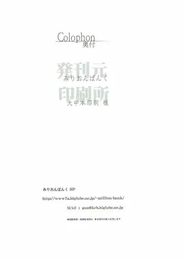 [Senomoto Hisashi] Iowa-san wa Monotarinai Fhentai - Page 17