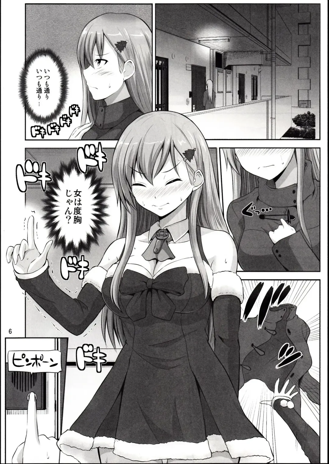 [Yano Toshinori] Suzuya 28-sai no seinaru yoru Fhentai - Page 5