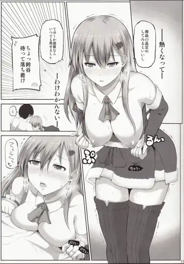 [Yano Toshinori] Suzuya 28-sai no seinaru yoru Fhentai - Page 10