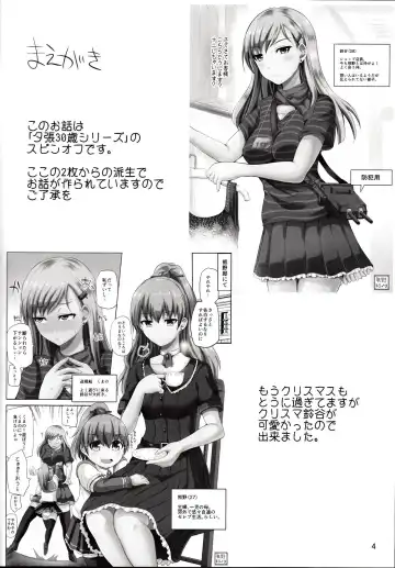 [Yano Toshinori] Suzuya 28-sai no seinaru yoru Fhentai - Page 3